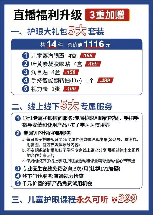 未来视界读写台（直播专供版） 商品图4