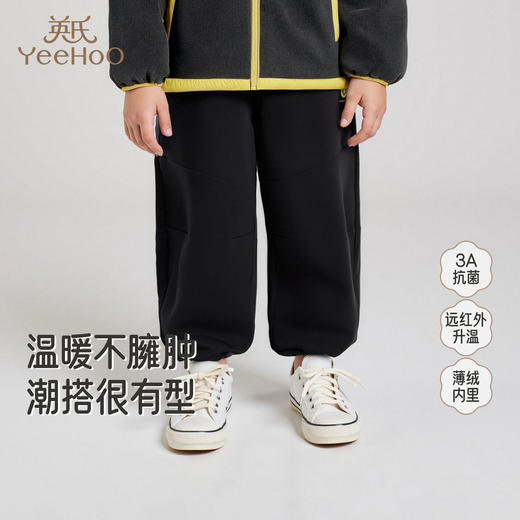 【商场同款】英氏童装长裤御寒秋冬新款黑色中大童百搭男童加绒 商品图0