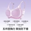 雀说 超薄款凉感无痕内衣女小胸聚拢美背舒适透气提拉防下垂文胸罩 商品缩略图2