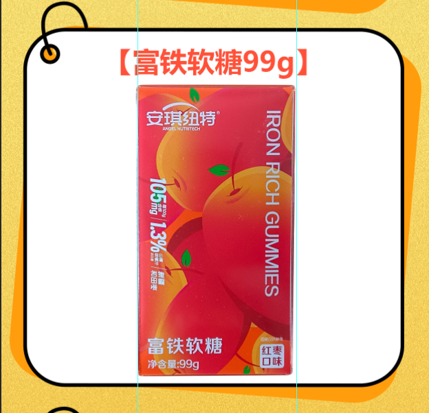 安琪纽特叶黄素酵母鸡内金富铁软糖糖果