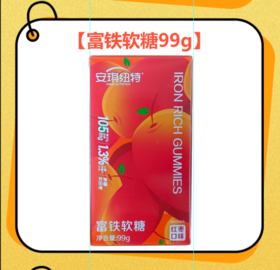 安琪纽特叶黄素酵母鸡内金富铁软糖糖果