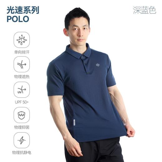 单导光速polo衫短袖运动户外休闲透气舒适速干翻领商务男款夏季 商品图1