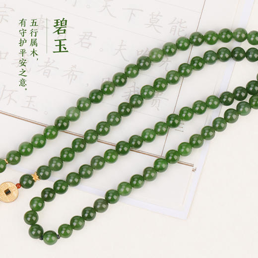 五帝钱 碧玉南红项链圆满喜气小罗盘 商品图3