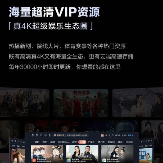 海尔（Haier）电视 85D50C 商品图7