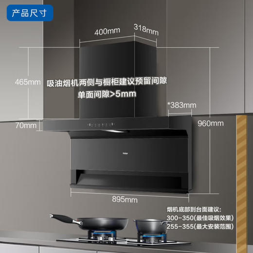海尔（Haier）烟机 CXW-358-EC970 商品图9