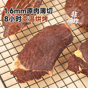 西域美农和牛肉薄脆100g 牛肉干 牛脆片 风干牛肉 特产小吃零食