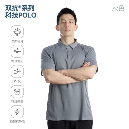 单导单导双抗阳离子科技POLO衫短袖男士运动速干商务翻领吸湿排汗 商品图1