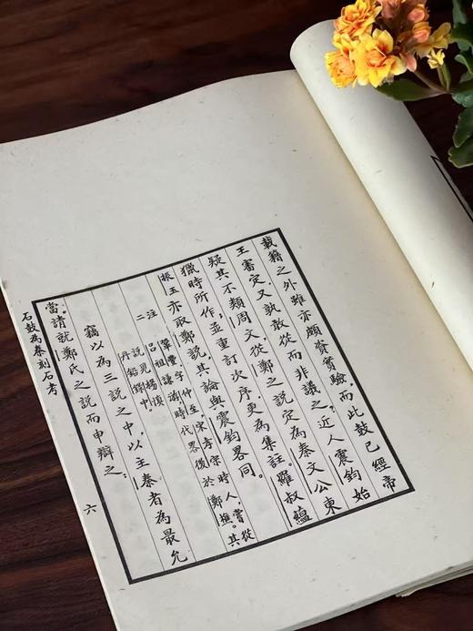 绝版！！《石鼓为秦刻石考》，马衡著，8开（37.5*26cm），线装，艺文印书馆70年代据民国20年刊本影印（无版权页）。售价501元 商品图8