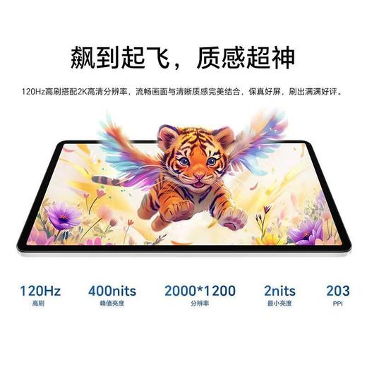荣耀平板X9Pro 商品图2