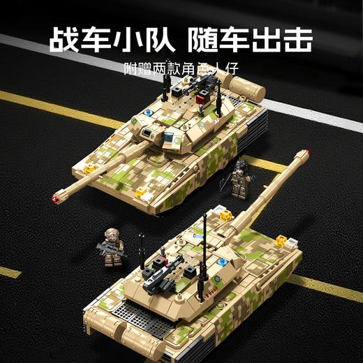 森宝积木新一代主战坦克军事积木拼装模型男生玩具礼物 商品图3