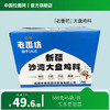 「老番坊」新疆沙湾大盘鸡料 粉状调料正宗新疆口味500g*5袋/件（佰客基出品） 商品缩略图1