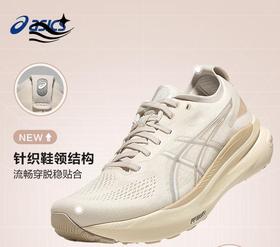 ASICS亚瑟士新款跑鞋GEL-KAYANO 31！！男女稳定支撑专业跑鞋减震运动鞋