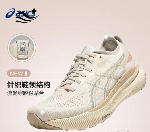 ASICS亚瑟士新款跑鞋GEL-KAYANO 31！！男女稳定支撑专业跑鞋减震运动鞋 商品图0