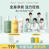 【TOP登陆少年组合同款】青春期专研洗护 控油祛痘去屑净味 青少年洗护3件套（洗发水+沐浴露+护发素） 商品缩略图0