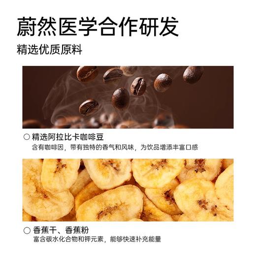 【暴肌独角兽】蕉燃左旋肉碱绿咖啡速溶粉10条/盒 商品图1
