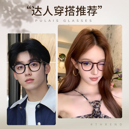 普莱斯光学镜框ZBG23011A  高品质板材 圆弧型框架更显脸小 男女同款 双色可选 商品图2