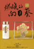 朱炳仁铜燃烧的向日葵桌屏 商品缩略图2