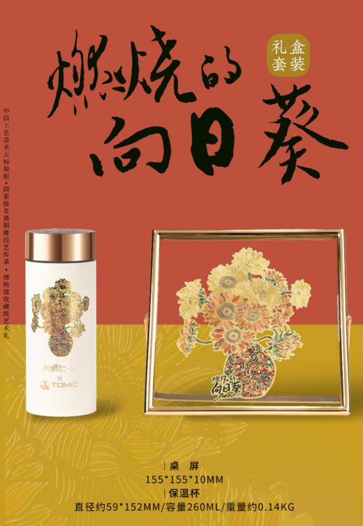 朱炳仁铜燃烧的向日葵桌屏 商品图2