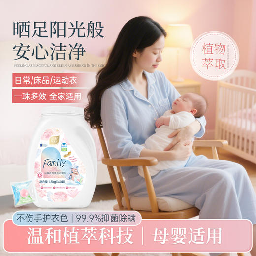 城市气息 5D多效香氛洗衣凝珠 商品图7