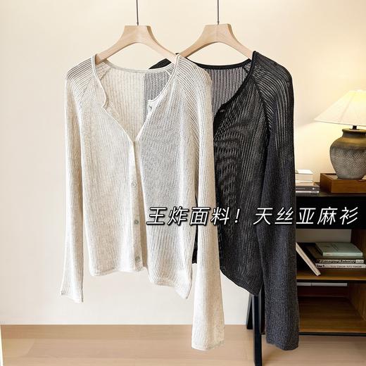 丁摩 天丝亚麻防晒外搭精致镂空冰丝休闲慵懒薄款微透针织开衫女5ZF-5188 商品图4