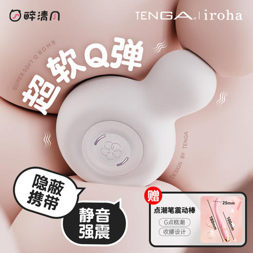 【女用器具】TENGA iroha小雪人无线强震 商品图8