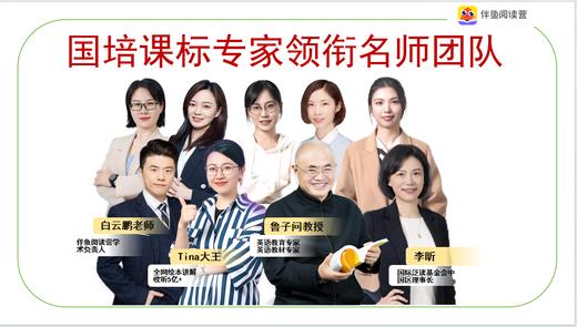 新品上线【伴鱼阅读营】纸质书＋APP+双语讲解，试听课每个级别各开放2节免费体验 商品图2