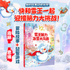 雪王脑力冰雪大风暴·限定版（附赠藏书票+视力表） 商品缩略图0
