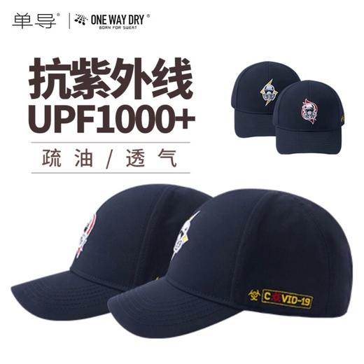 单导纪念版火雷帽钓鱼棒球帽防晒可调节速干时尚休闲鸭舌帽男透气 商品图1