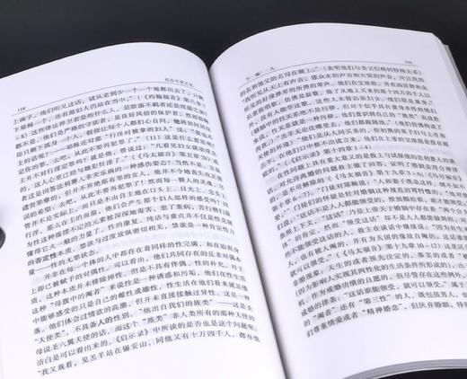 绝版！！《亘古不灭之光：观察与思辨》，32开，平装，[俄]谢.布尔加科夫著，云南人民出版社1999年一版一印，售价19.9元。 商品图6