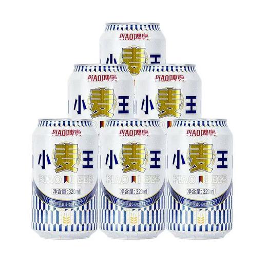 【限富临店】啤奥小麦王啤酒5度320ml*6  26908168 商品图0