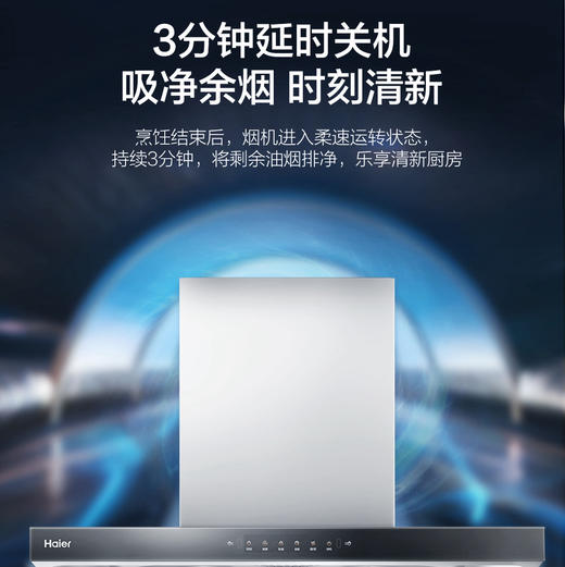 海尔（Haier）烟机 CXW-358-ET930 商品图10