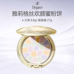 【限时特惠】Elegance 雅莉格丝欢颜蜜粉饼 e大饼 便携装8.8g/家庭装27g