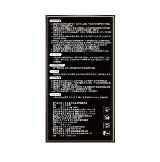 枕趣平滑型安全套避孕套10只装超薄成人用品套套 商品图2