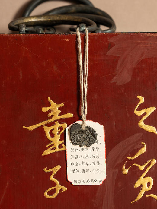 清	楠木朱漆描金秋声赋诗文四条屏 商品图5