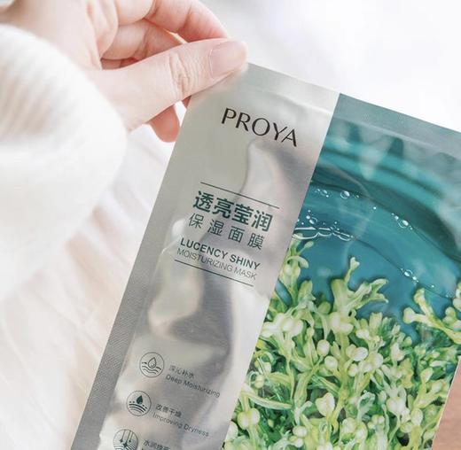 冲冲冲🔥夏天补水‼️48小时发‼️终于到货了‼️救命‼️1片才💰1块多❗️珀莱雅小球藻面膜‼️人间补水机，补水效果嘎嘎好！！！ 商品图1