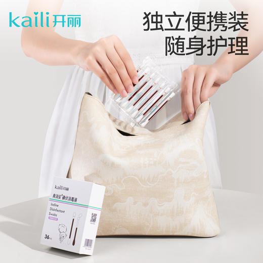 36支|碘伏消毒液消毒护理 （棉棒装） 商品图4