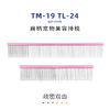 TAA它它宠物美容疏密两齿扁柄排梳TM-19 去除长短浮毛开结 商品缩略图0