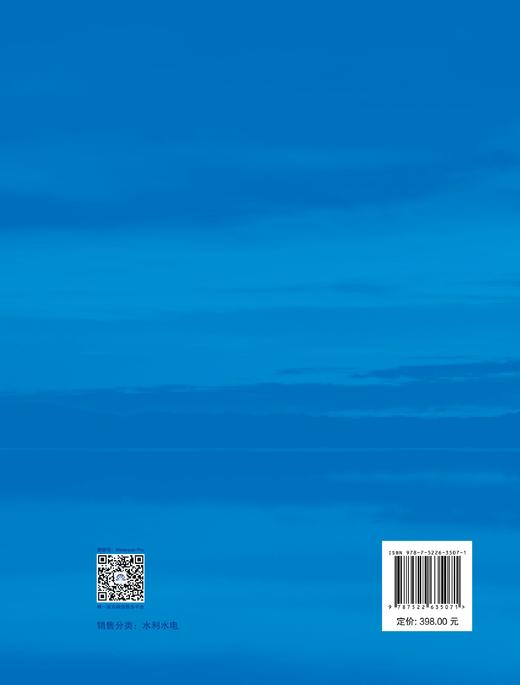 CHINA WATER DEVELOPMENT REPORT  2025(2025 中国水利发展报告 英文版) 商品图3