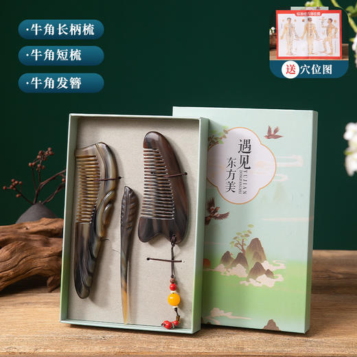 七夕好礼【赠送穴位图！天然牛角梳礼盒套装】生日礼物女送女朋友天然牛角梳实用经络按摩梳发簪新婚送老婆礼品。ra 商品图8