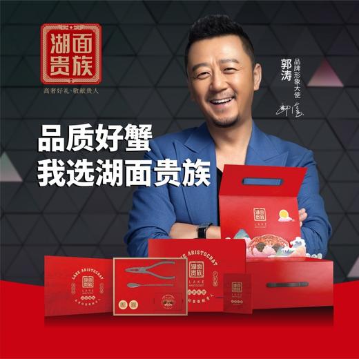 湖面贵族  大闸蟹1588型（套餐三选一）卡券 商品图0