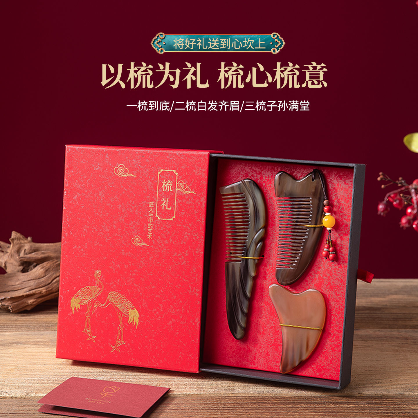 【赠送穴位图！天然牛角梳礼盒套装】实用经络按摩梳 发簪 新婚送老婆礼品