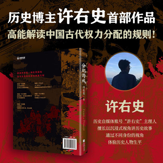 分肥游戏 商品图1