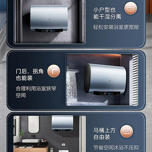 海尔（Haier）热水器 EC6003HD-BKCU1 商品图7