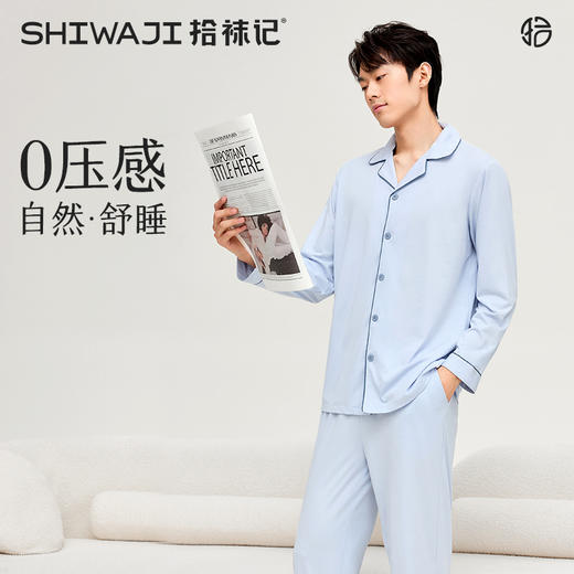 【把柔软穿在身上】拾袜记云棉冰丝凉感开衫家居睡衣 男女同款长袖套装 7A抗菌 植物防螨 舒服到不想脱 商品图5