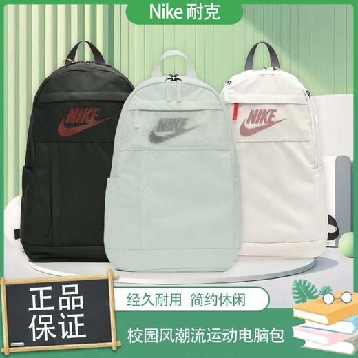 春日限定【开学季】Nike耐克双肩包男女款运动背包校园风中学生书包潮流电脑包-ai_bba 商品图1