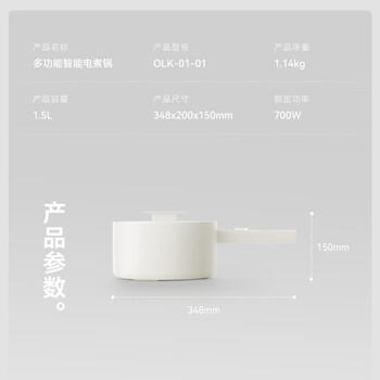 olayks立时 电煮锅小电锅宿舍小锅多功能电热锅 学生宿舍泡面电火锅多用途电蒸锅 1.5L 商品图1