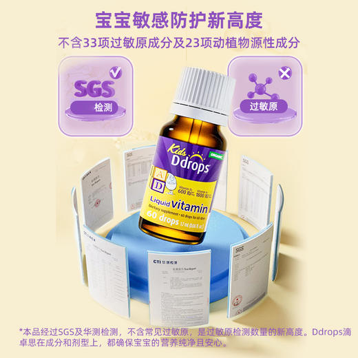 【保税仓】DDROPS儿童维生素A+D滴剂60滴/瓶 商品图2