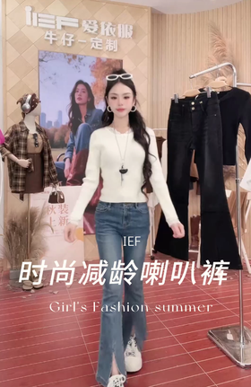 女人味十足的喇叭裤！