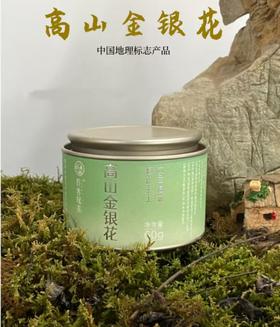 【甄选】当季高山金银花四季常备清润回甘地标产品60g/罐赠冰糖