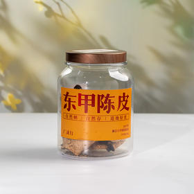 2017年东甲圈枝陈皮50g